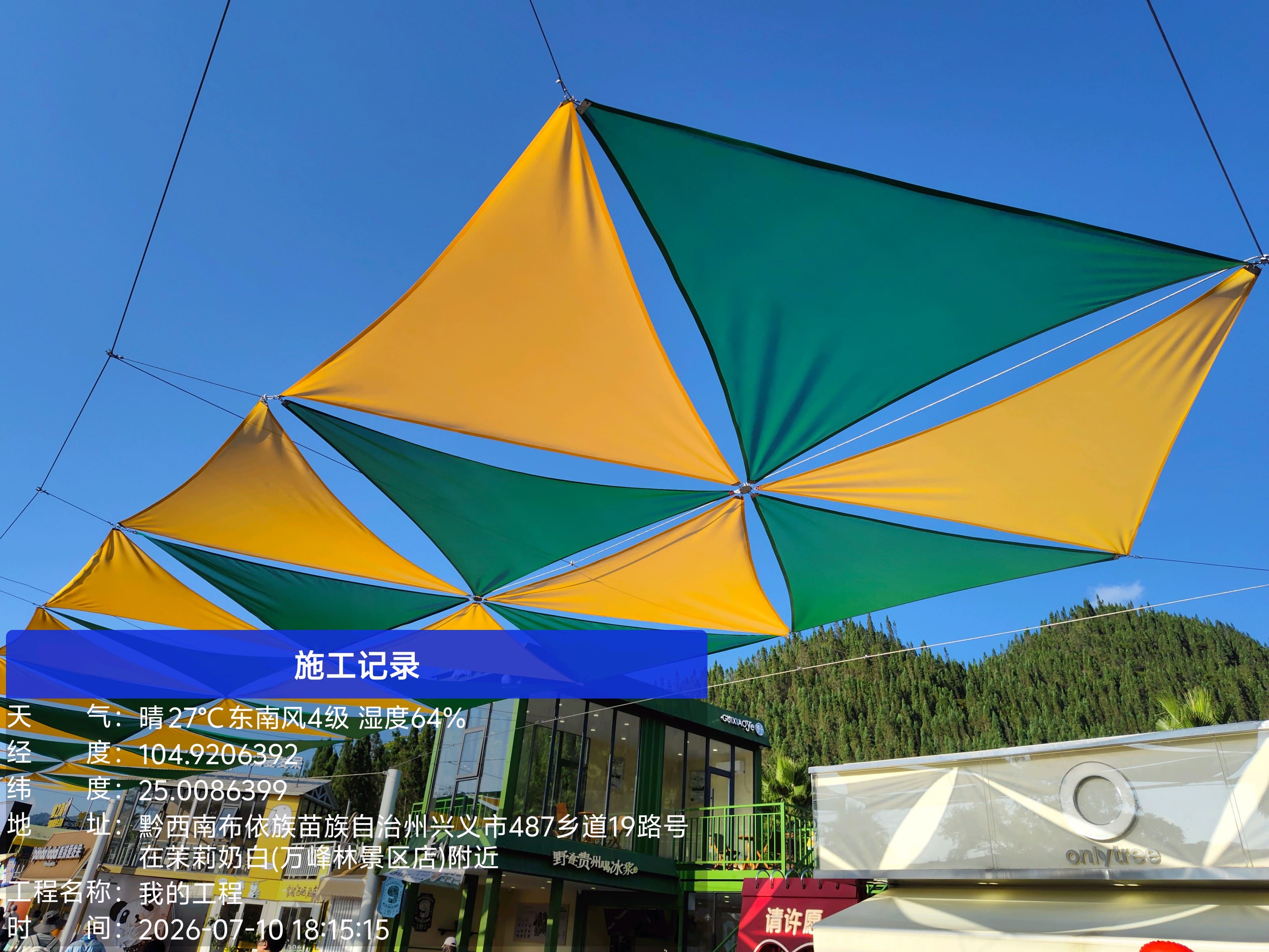 园林景观膜结构
